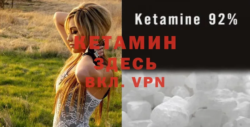 Кетамин ketamine  где купить наркоту  Бирск 