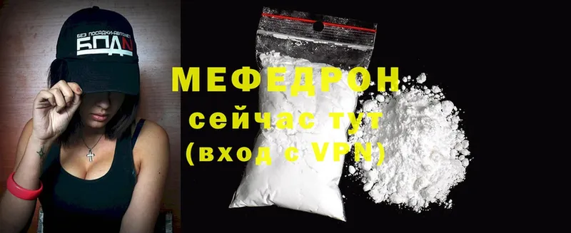 цена наркотик  Бирск  МЯУ-МЯУ mephedrone 