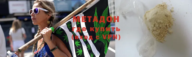 Метадон methadone  сайты даркнета клад  Бирск 